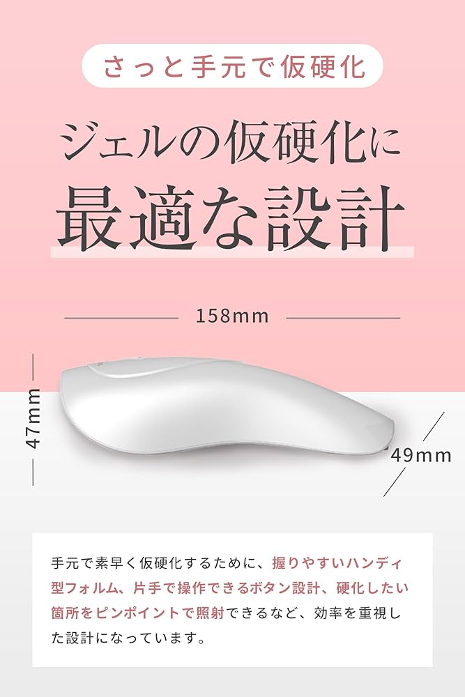 Amazon | [LED+UVハイブリッド]SHINYGEL Professional